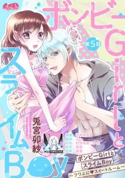 Page 179 of bonbi Girl to suraimu Boy| 贫困女子和史莱姆男子1-7