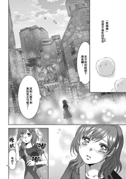 Page 18 of bonbi Girl to suraimu Boy| 贫困女子和史莱姆男子1-7