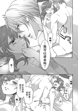 Page 198 of bonbi Girl to suraimu Boy| 贫困女子和史莱姆男子1-7