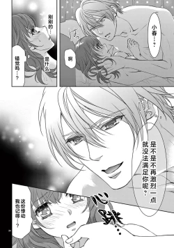 Page 202 of bonbi Girl to suraimu Boy| 贫困女子和史莱姆男子1-7