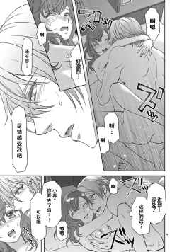 Page 203 of bonbi Girl to suraimu Boy| 贫困女子和史莱姆男子1-7