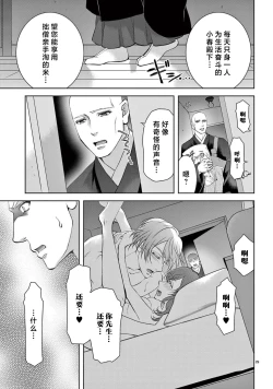 Page 207 of bonbi Girl to suraimu Boy| 贫困女子和史莱姆男子1-7