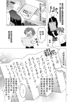 Page 211 of bonbi Girl to suraimu Boy| 贫困女子和史莱姆男子1-7