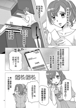 Page 212 of bonbi Girl to suraimu Boy| 贫困女子和史莱姆男子1-7