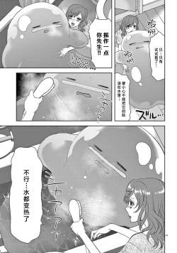 Page 219 of bonbi Girl to suraimu Boy| 贫困女子和史莱姆男子1-7