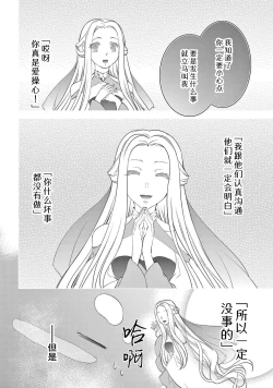 Page 222 of bonbi Girl to suraimu Boy| 贫困女子和史莱姆男子1-7