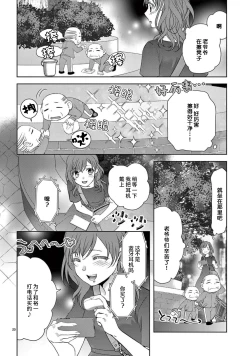 Page 22 of bonbi Girl to suraimu Boy| 贫困女子和史莱姆男子1-7