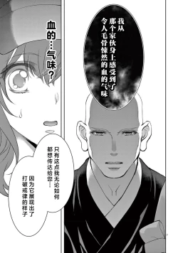 Page 234 of bonbi Girl to suraimu Boy| 贫困女子和史莱姆男子1-7