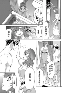 Page 238 of bonbi Girl to suraimu Boy| 贫困女子和史莱姆男子1-7