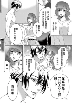 Page 241 of bonbi Girl to suraimu Boy| 贫困女子和史莱姆男子1-7