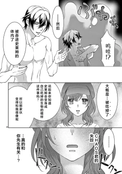 Page 247 of bonbi Girl to suraimu Boy| 贫困女子和史莱姆男子1-7