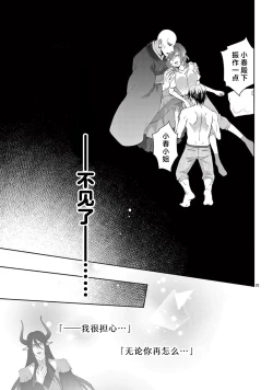 Page 252 of bonbi Girl to suraimu Boy| 贫困女子和史莱姆男子1-7