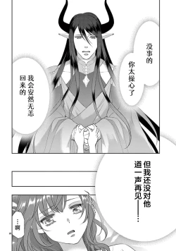 Page 253 of bonbi Girl to suraimu Boy| 贫困女子和史莱姆男子1-7