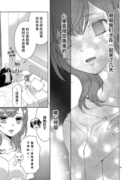 Page 256 of bonbi Girl to suraimu Boy| 贫困女子和史莱姆男子1-7