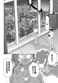 Page 259 of bonbi Girl to suraimu Boy| 贫困女子和史莱姆男子1-7