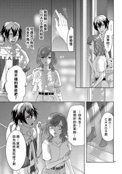 Page 260 of bonbi Girl to suraimu Boy| 贫困女子和史莱姆男子1-7