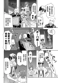 Page 261 of bonbi Girl to suraimu Boy| 贫困女子和史莱姆男子1-7