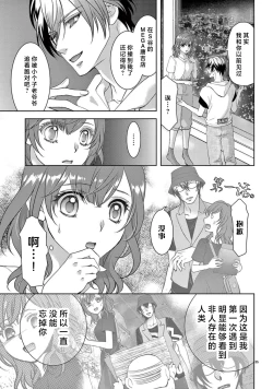 Page 262 of bonbi Girl to suraimu Boy| 贫困女子和史莱姆男子1-7