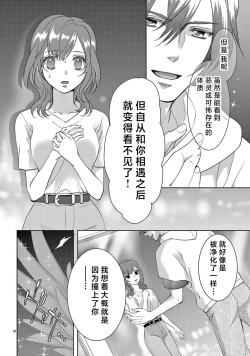 Page 263 of bonbi Girl to suraimu Boy| 贫困女子和史莱姆男子1-7