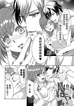 Page 269 of bonbi Girl to suraimu Boy| 贫困女子和史莱姆男子1-7
