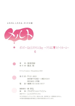 Page 272 of bonbi Girl to suraimu Boy| 贫困女子和史莱姆男子1-7