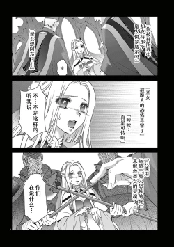 Page 281 of bonbi Girl to suraimu Boy| 贫困女子和史莱姆男子1-7