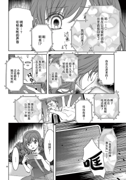 Page 28 of bonbi Girl to suraimu Boy| 贫困女子和史莱姆男子1-7