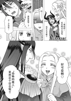Page 294 of bonbi Girl to suraimu Boy| 贫困女子和史莱姆男子1-7