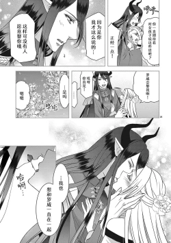 Page 298 of bonbi Girl to suraimu Boy| 贫困女子和史莱姆男子1-7