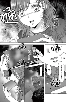 Page 29 of bonbi Girl to suraimu Boy| 贫困女子和史莱姆男子1-7