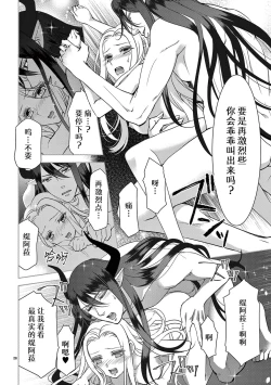 Page 301 of bonbi Girl to suraimu Boy| 贫困女子和史莱姆男子1-7