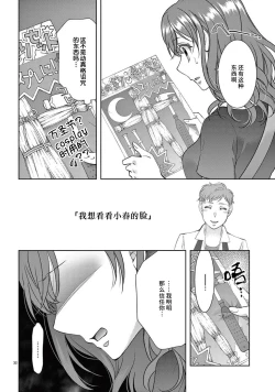 Page 34 of bonbi Girl to suraimu Boy| 贫困女子和史莱姆男子1-7