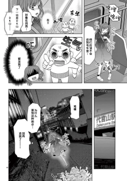 Page 42 of bonbi Girl to suraimu Boy| 贫困女子和史莱姆男子1-7