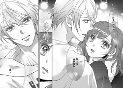 Page 51 of bonbi Girl to suraimu Boy| 贫困女子和史莱姆男子1-7