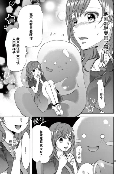 Page 58 of bonbi Girl to suraimu Boy| 贫困女子和史莱姆男子1-7