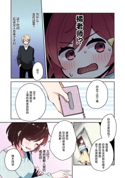 Page 15 of ijiwaruna jokyoju wa asebamu Karada ni go shushin | 恶趣味的副教授迷恋流汗的身体 1-2