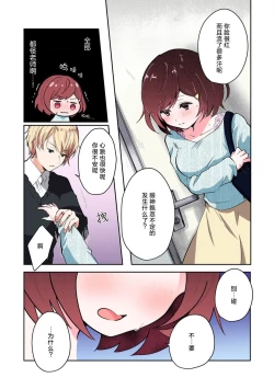 Page 18 of ijiwaruna jokyoju wa asebamu Karada ni go shushin | 恶趣味的副教授迷恋流汗的身体 1-2