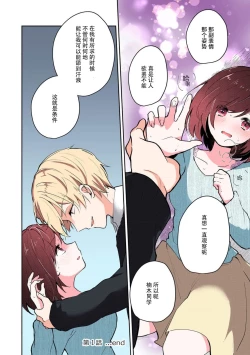 Page 26 of ijiwaruna jokyoju wa asebamu Karada ni go shushin | 恶趣味的副教授迷恋流汗的身体 1-2