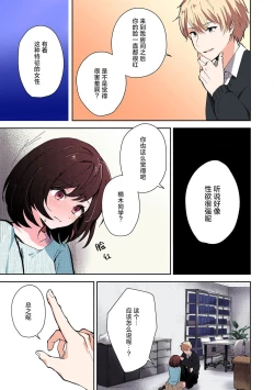 Page 32 of ijiwaruna jokyoju wa asebamu Karada ni go shushin | 恶趣味的副教授迷恋流汗的身体 1-2