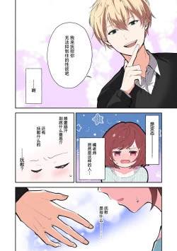 Page 33 of ijiwaruna jokyoju wa asebamu Karada ni go shushin | 恶趣味的副教授迷恋流汗的身体 1-2