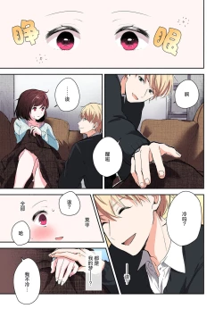 Page 44 of ijiwaruna jokyoju wa asebamu Karada ni go shushin | 恶趣味的副教授迷恋流汗的身体 1-2