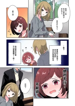 Page 48 of ijiwaruna jokyoju wa asebamu Karada ni go shushin | 恶趣味的副教授迷恋流汗的身体 1-2