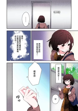 Page 51 of ijiwaruna jokyoju wa asebamu Karada ni go shushin | 恶趣味的副教授迷恋流汗的身体 1-2