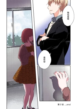 Page 53 of ijiwaruna jokyoju wa asebamu Karada ni go shushin | 恶趣味的副教授迷恋流汗的身体 1-2