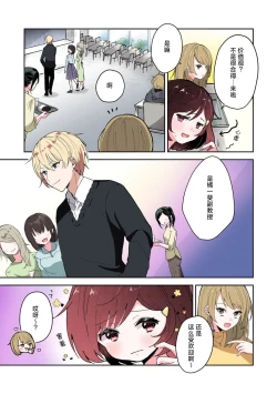 Page 7 of ijiwaruna jokyoju wa asebamu Karada ni go shushin | 恶趣味的副教授迷恋流汗的身体 1-2