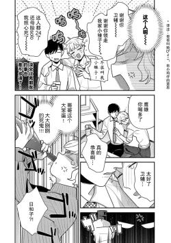 Page 19 of giso kekkon janakatta no!?| 难道不是伪装结婚吗！？1-2