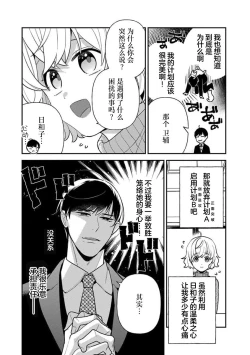 Page 45 of giso kekkon janakatta no!?| 难道不是伪装结婚吗！？1-2