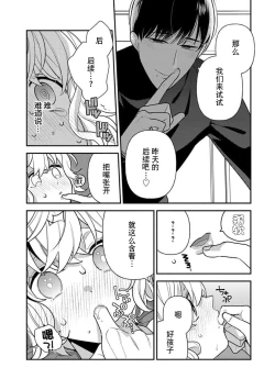 Page 56 of giso kekkon janakatta no!?| 难道不是伪装结婚吗！？1-2
