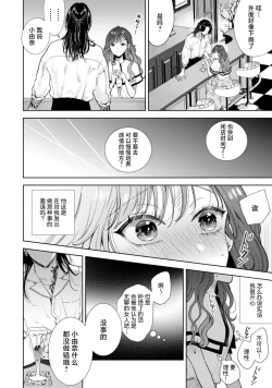 Page 5 of To ai herikkusu | 执爱螺旋线