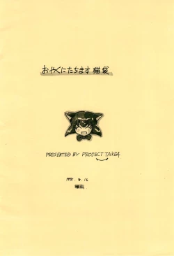 Page 28 of Oyaku ni Tachimasu Nekobukuro